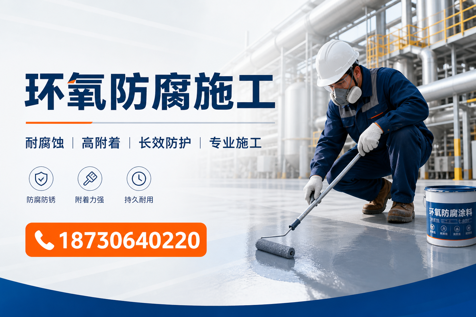 在 阿坝 进行环氧防腐施工的注意事项