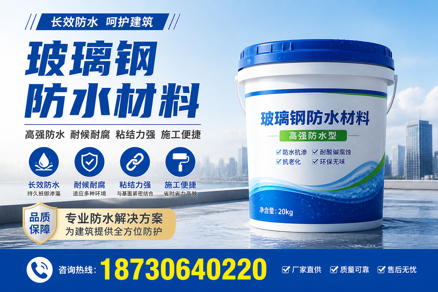 从零开始了解玻璃钢防水材料，阿坝 入门指南