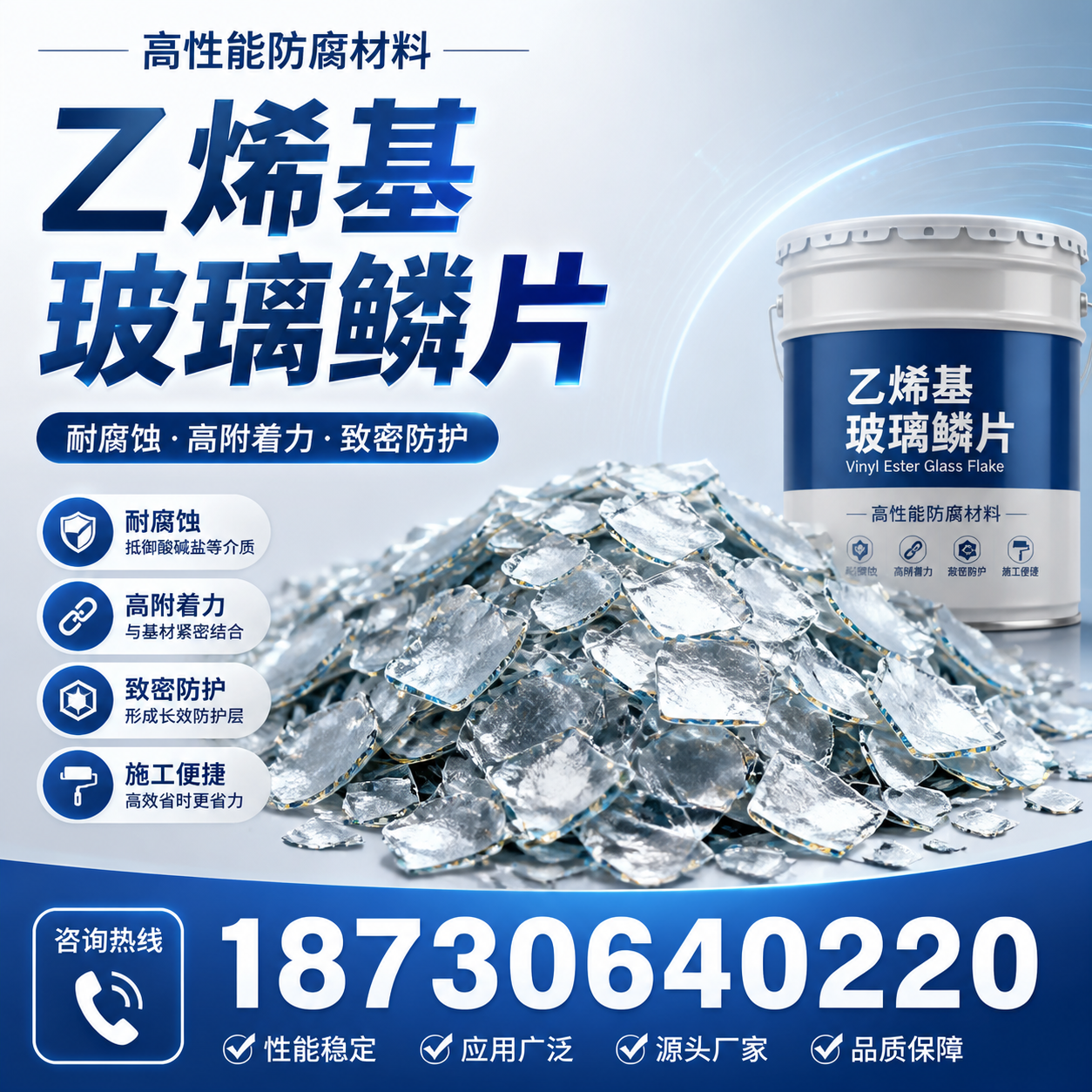 乙烯基玻璃鳞片的优势与应用领域解析，适合在 阿坝 的企业使用